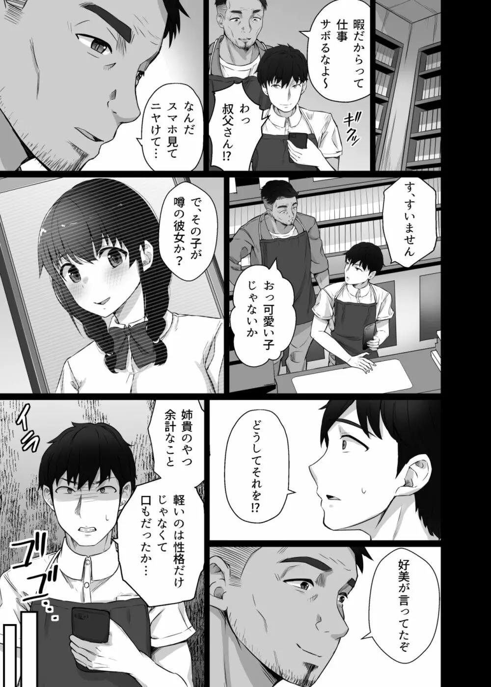 クロツチニサク。 - page12