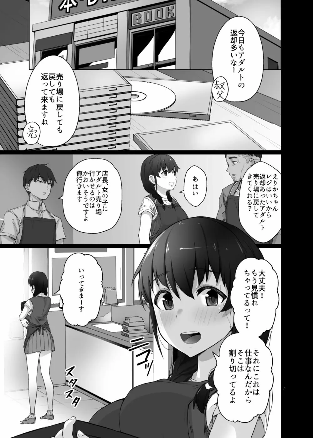 クロツチニサク。 - page14