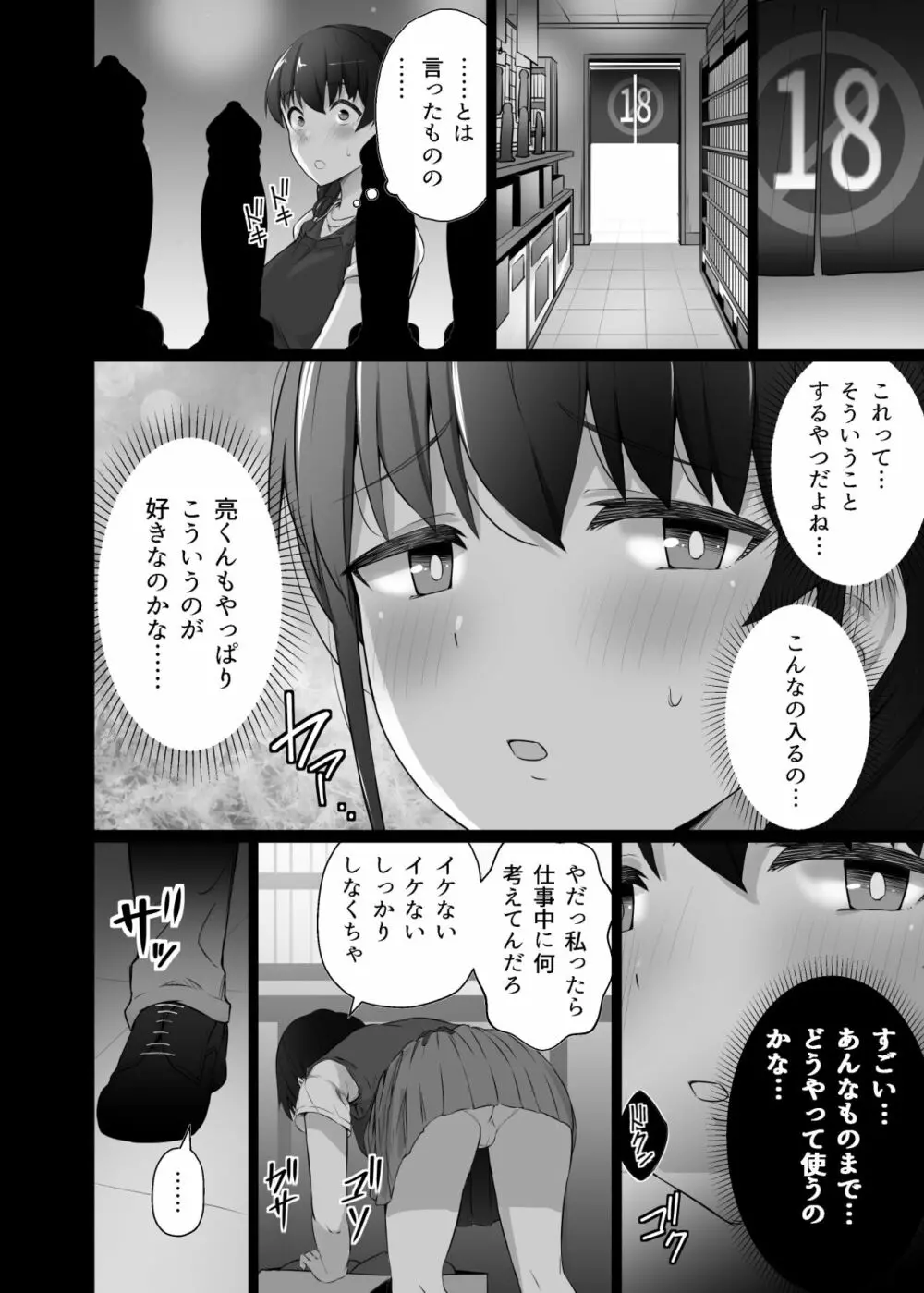 クロツチニサク。 - page15