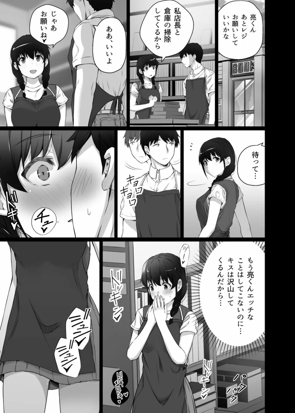 クロツチニサク。 - page22