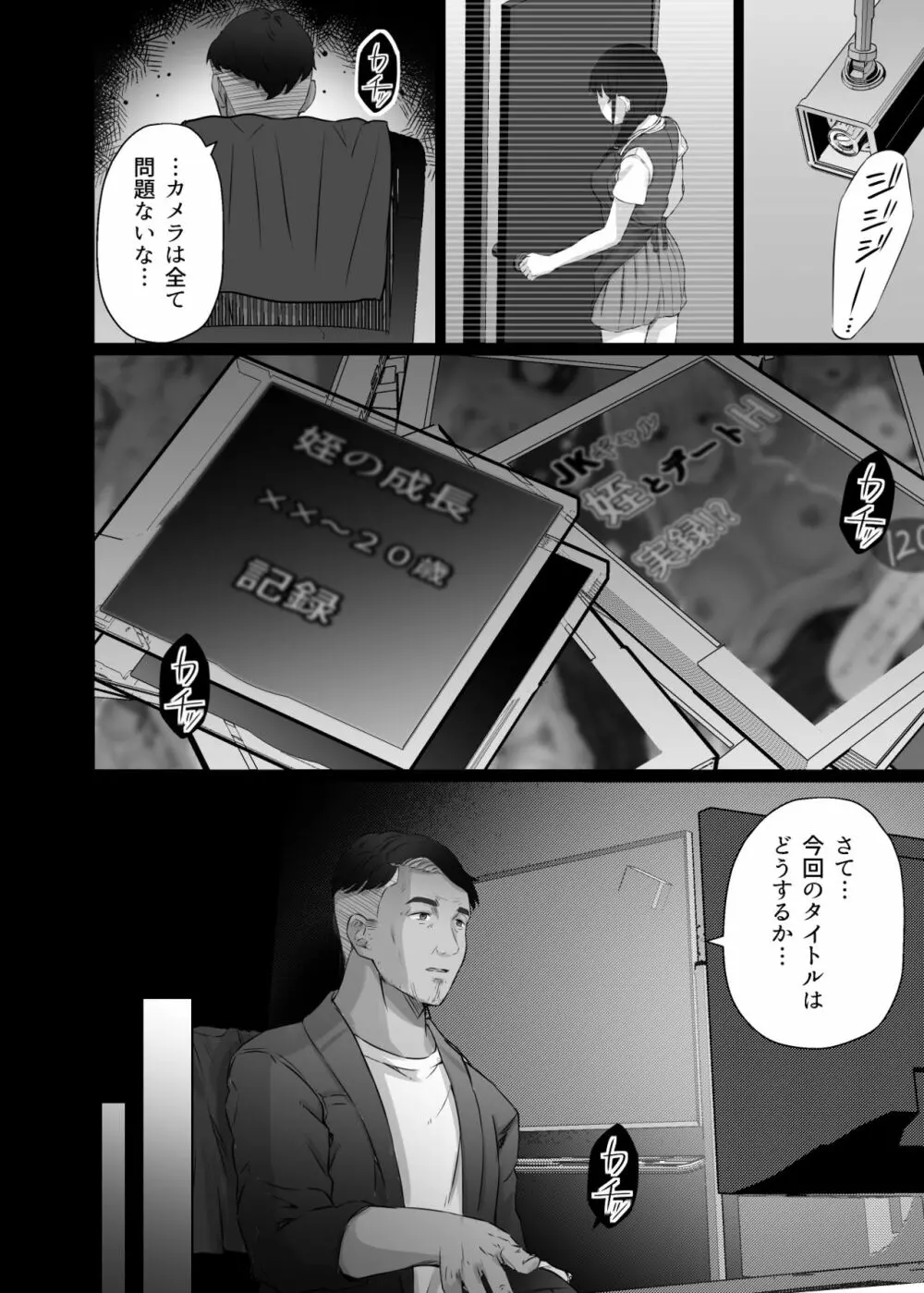 クロツチニサク。 - page23