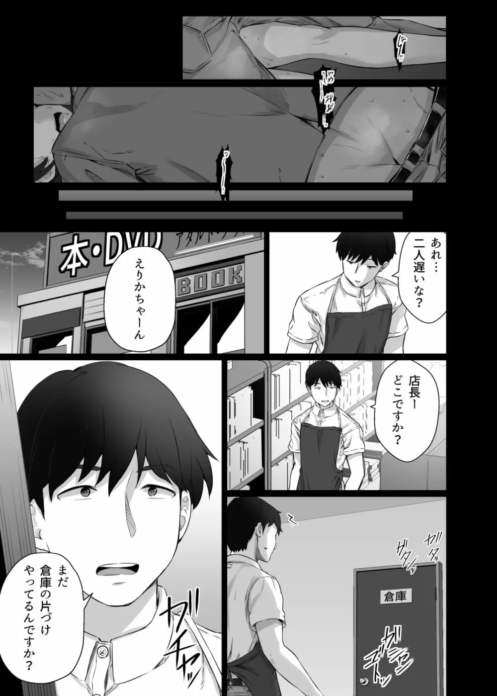 クロツチニサク。 - page24