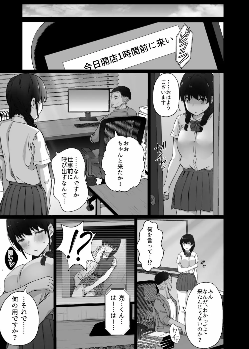 クロツチニサク。 - page26