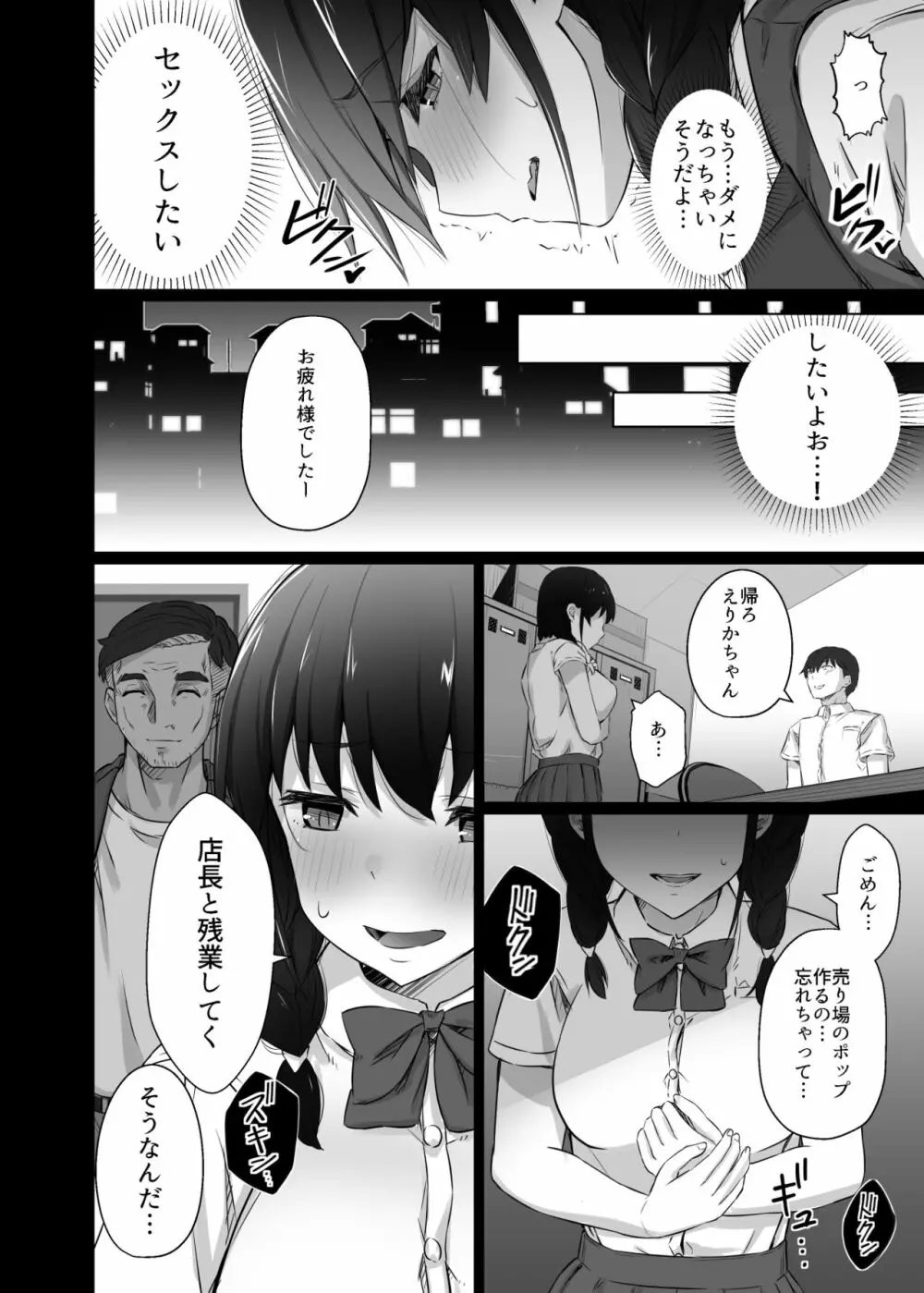 クロツチニサク。 - page41