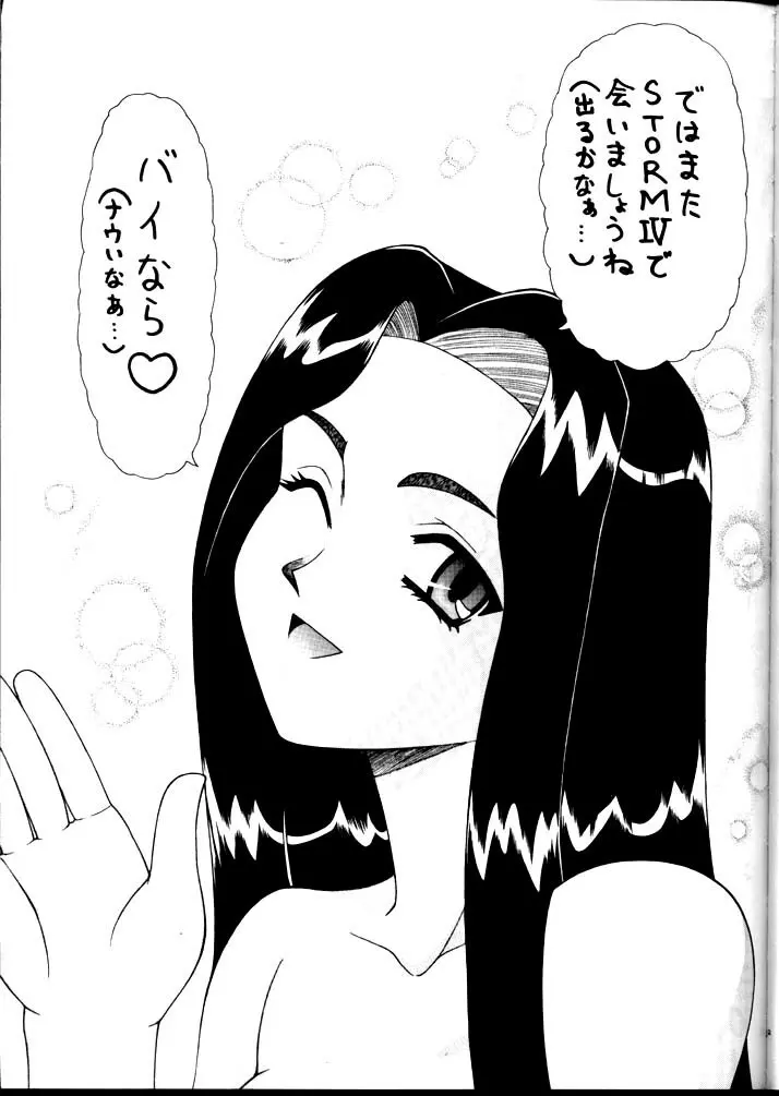 なんとなくしあわせ - page32