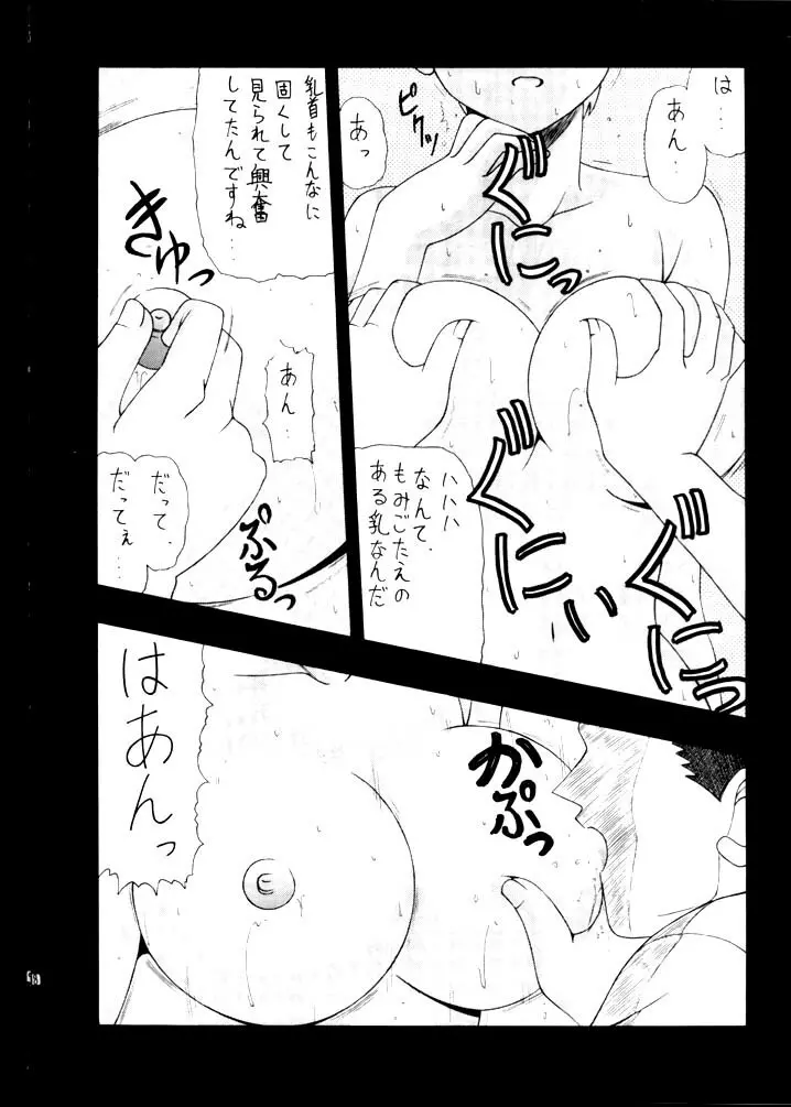 なんとなくしあわせ - page7