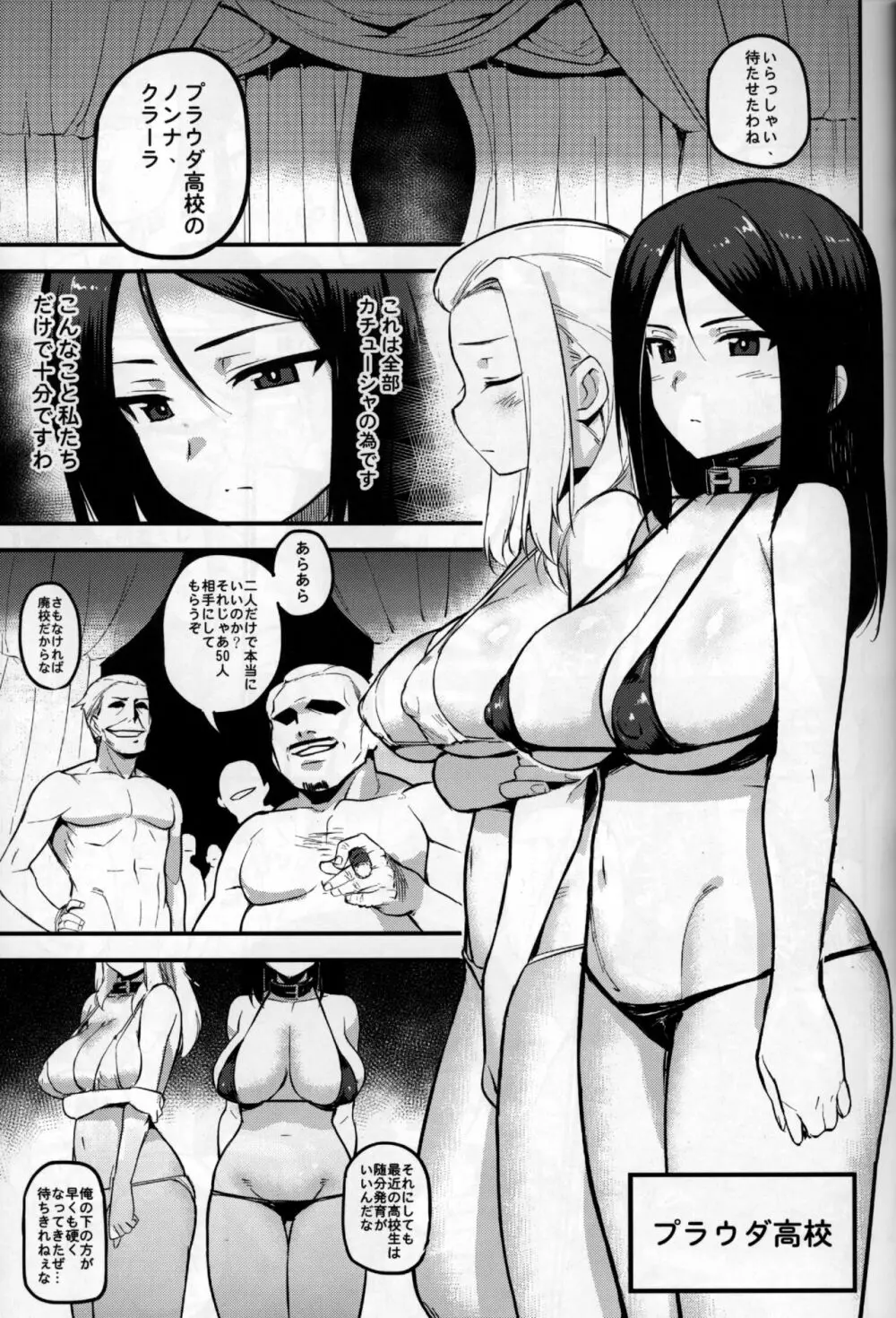 GIRLS und PENISES - page11