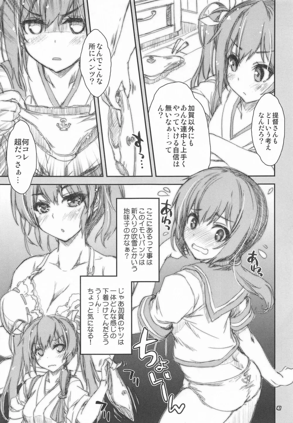 魔法探偵社総集編8 - page46