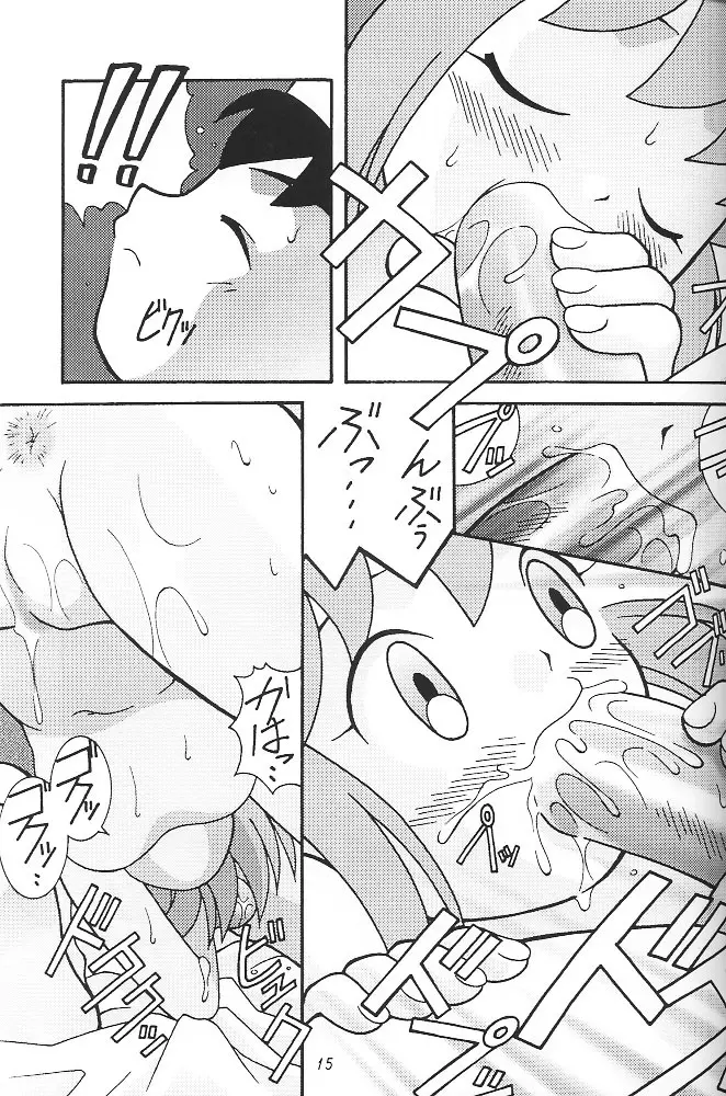 すけBee - page14