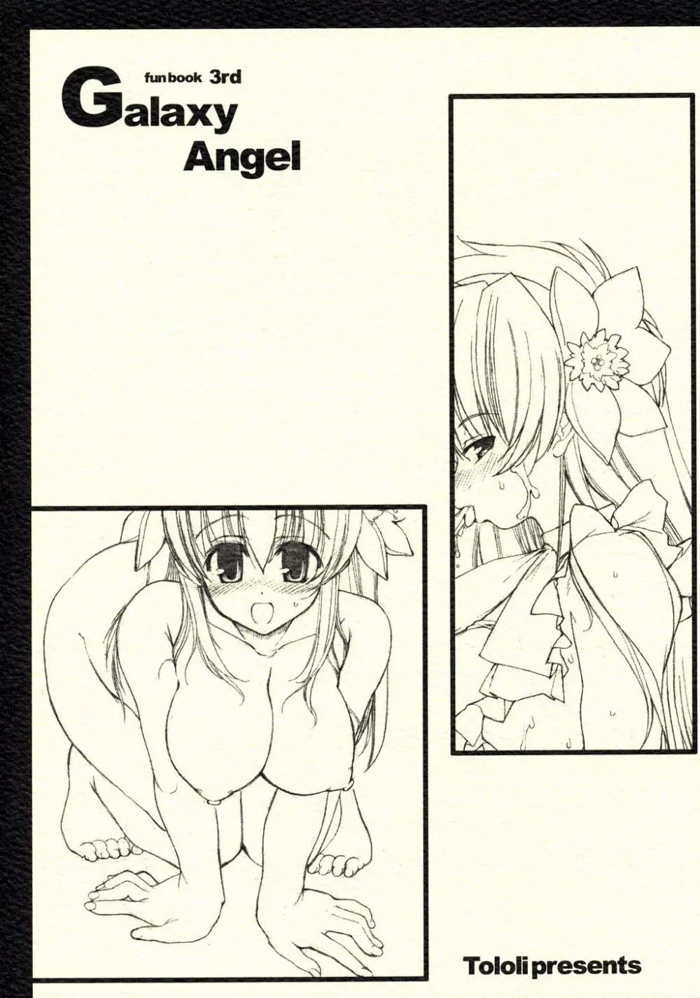 Galaxy Angel fun book 3rd - page1