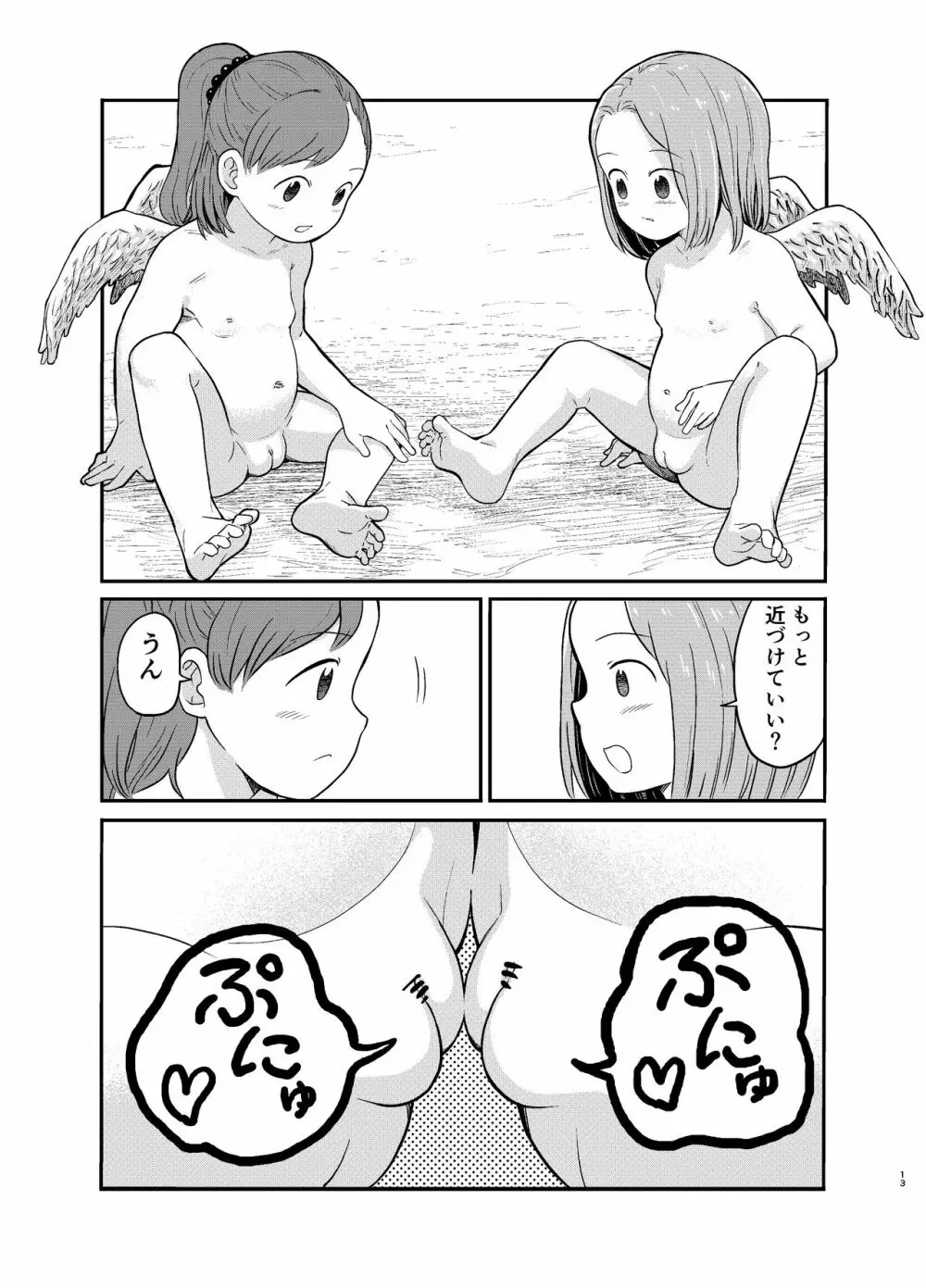 百合天使の2人がえっちなことをする漫画 - page13