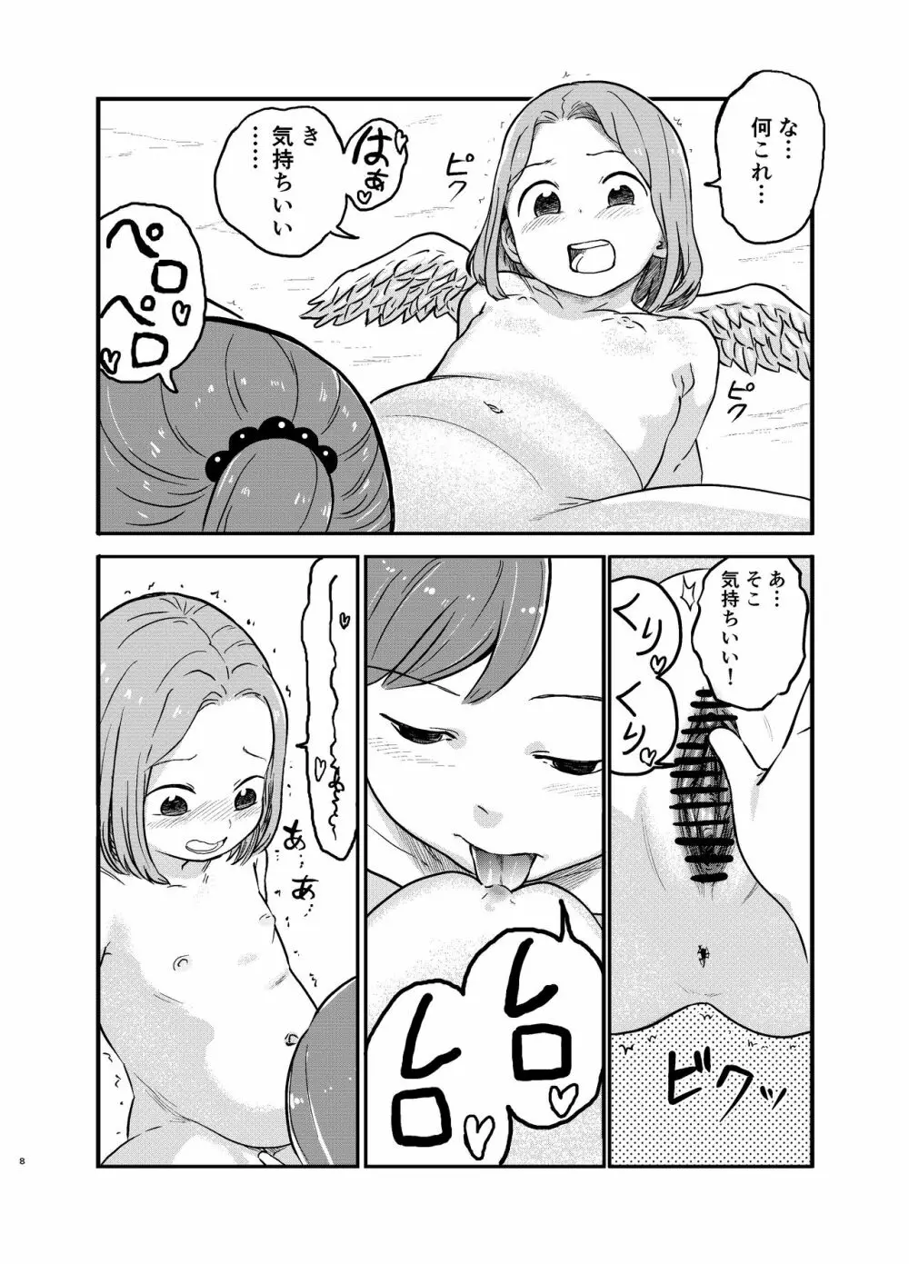 百合天使の2人がえっちなことをする漫画 - page8