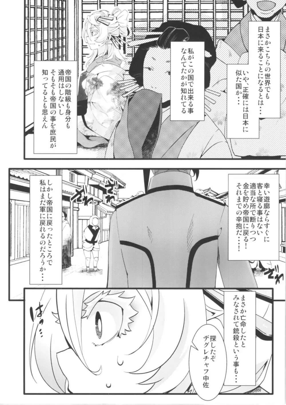 限定オマケ本 - page2