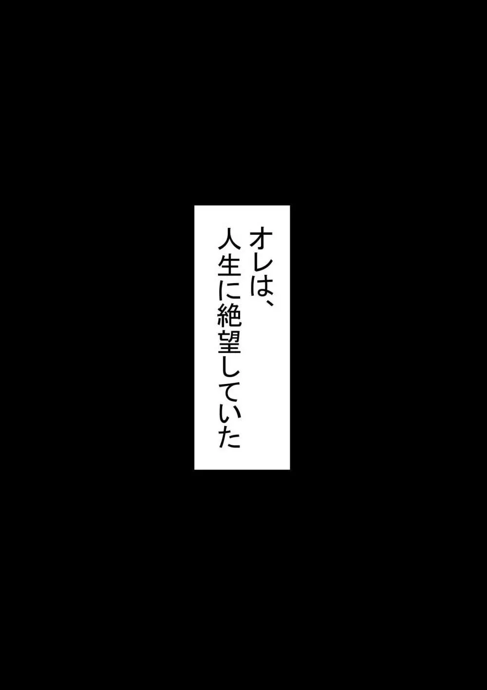 オレの無口彼女が、終電逃して中年上司と1泊することにNTR - page72