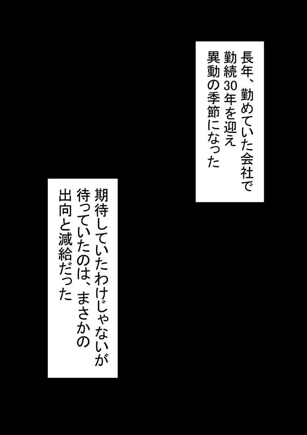 オレの無口彼女が、終電逃して中年上司と1泊することにNTR - page73