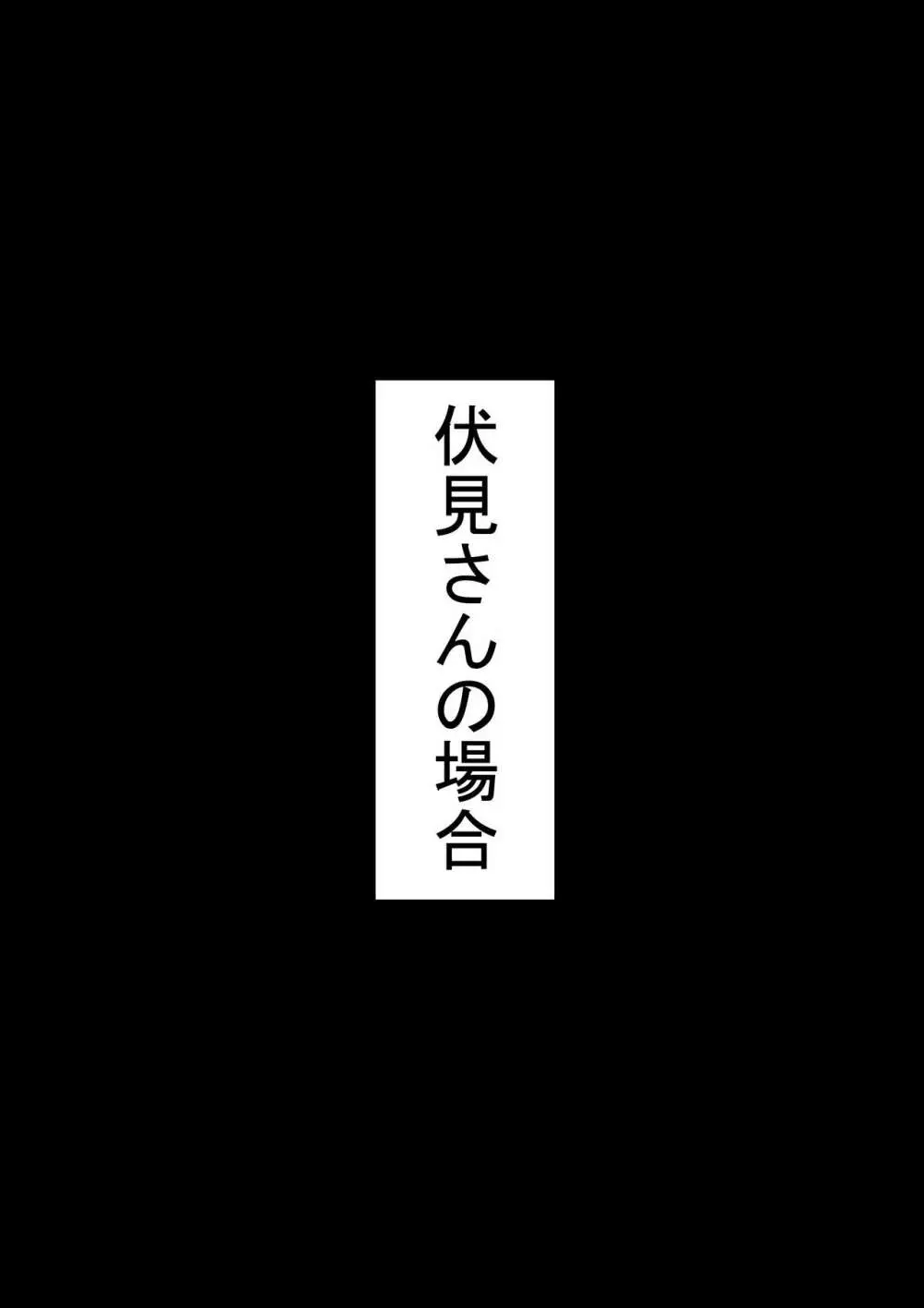 オレの無口彼女が、終電逃して中年上司と1泊することにNTR - page8