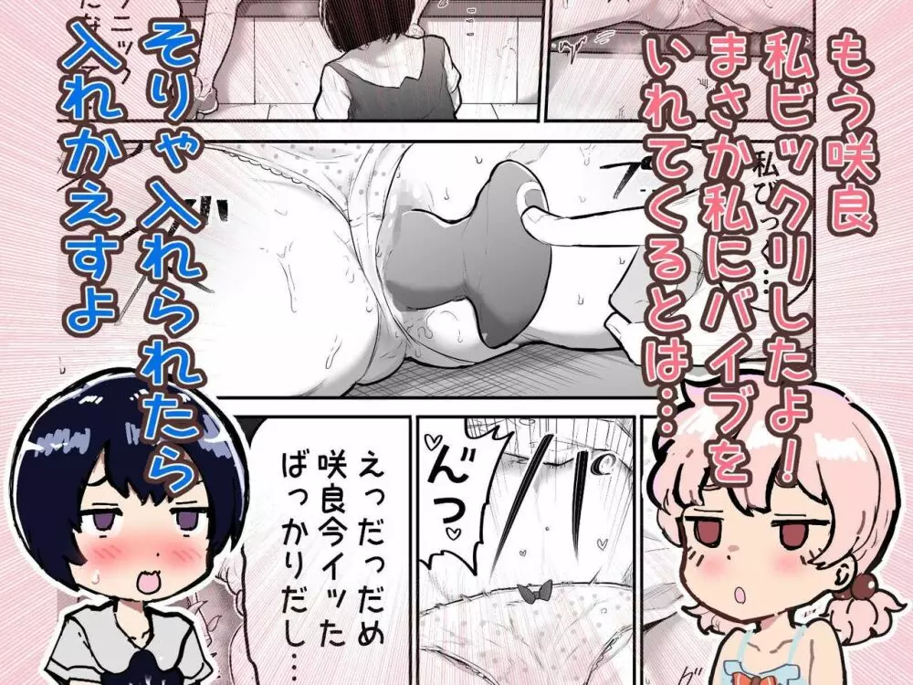 可愛いショタにはまんこをつけよ!～おっぱい見せて外伝～ - page161