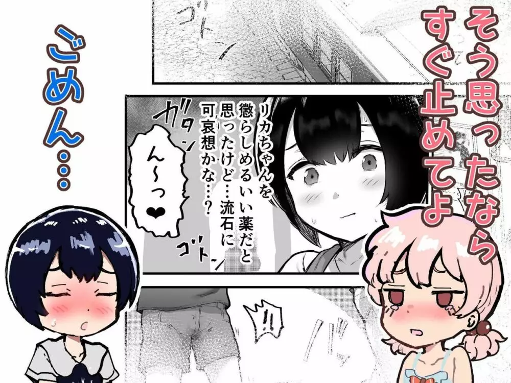 可愛いショタにはまんこをつけよ!～おっぱい見せて外伝～ - page174