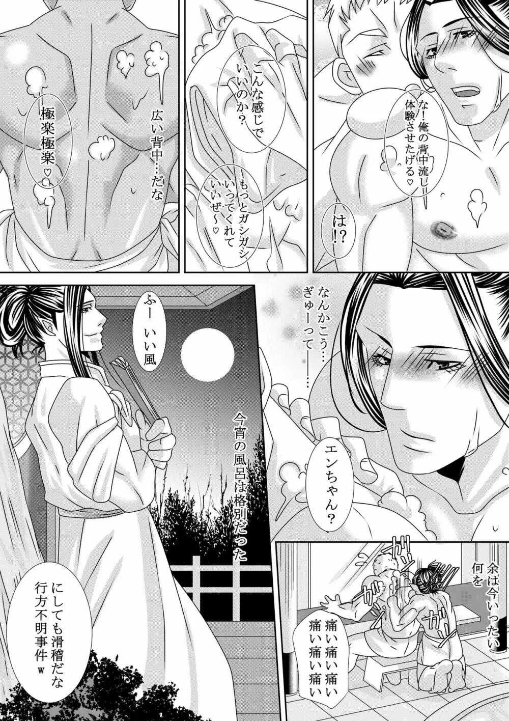 調教地獄絵図 - page17