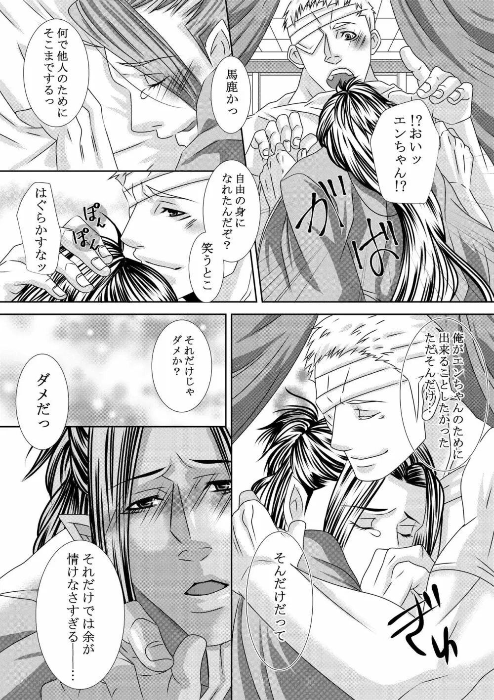 調教地獄絵図 - page27