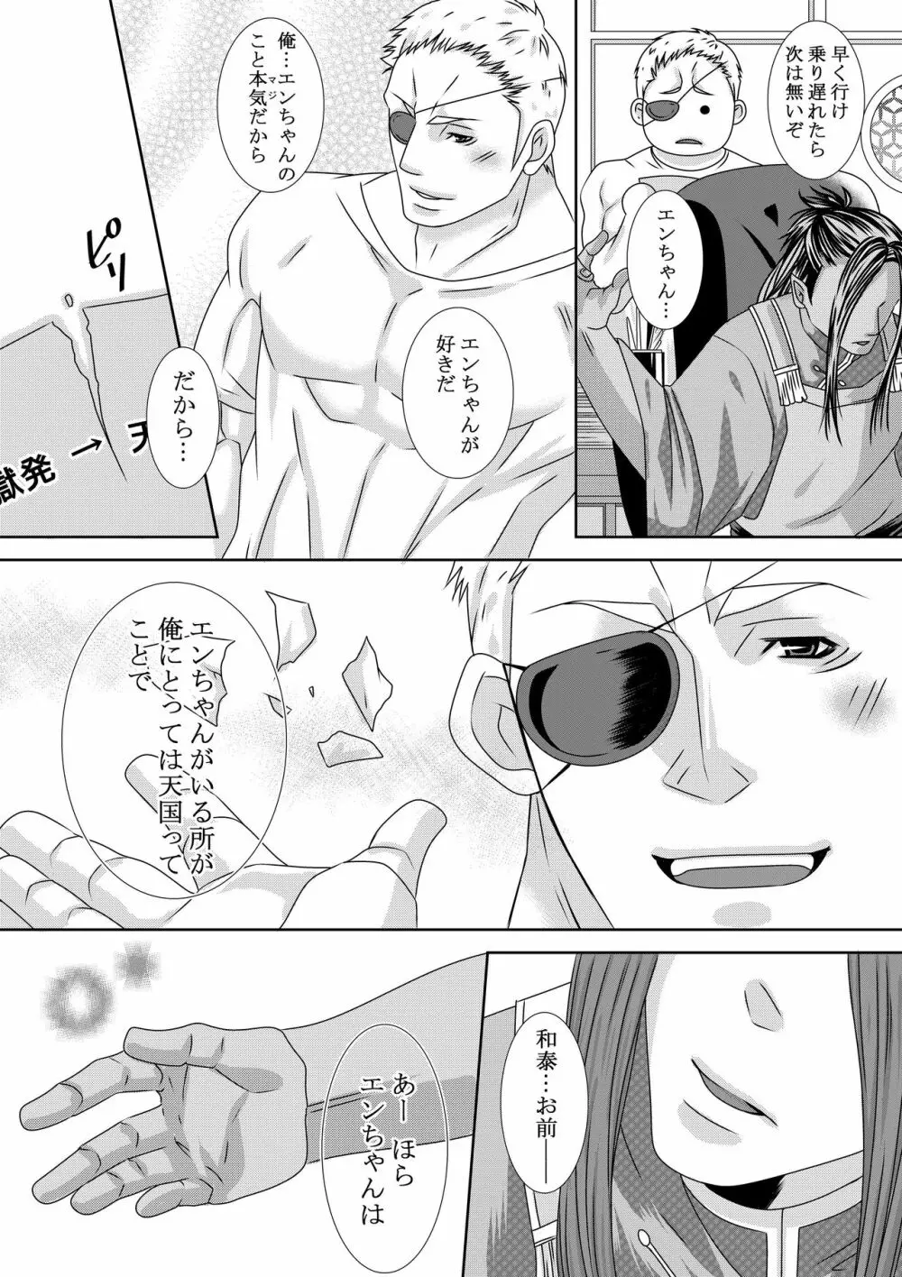 調教地獄絵図 - page39