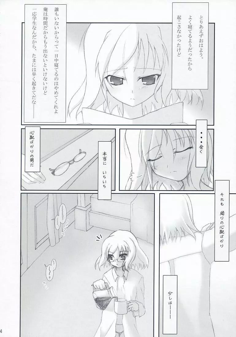 通販さん生活2007春 - page13