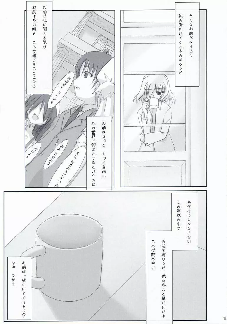 通販さん生活2007春 - page14