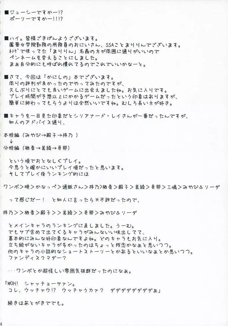 通販さん生活2007春 - page3