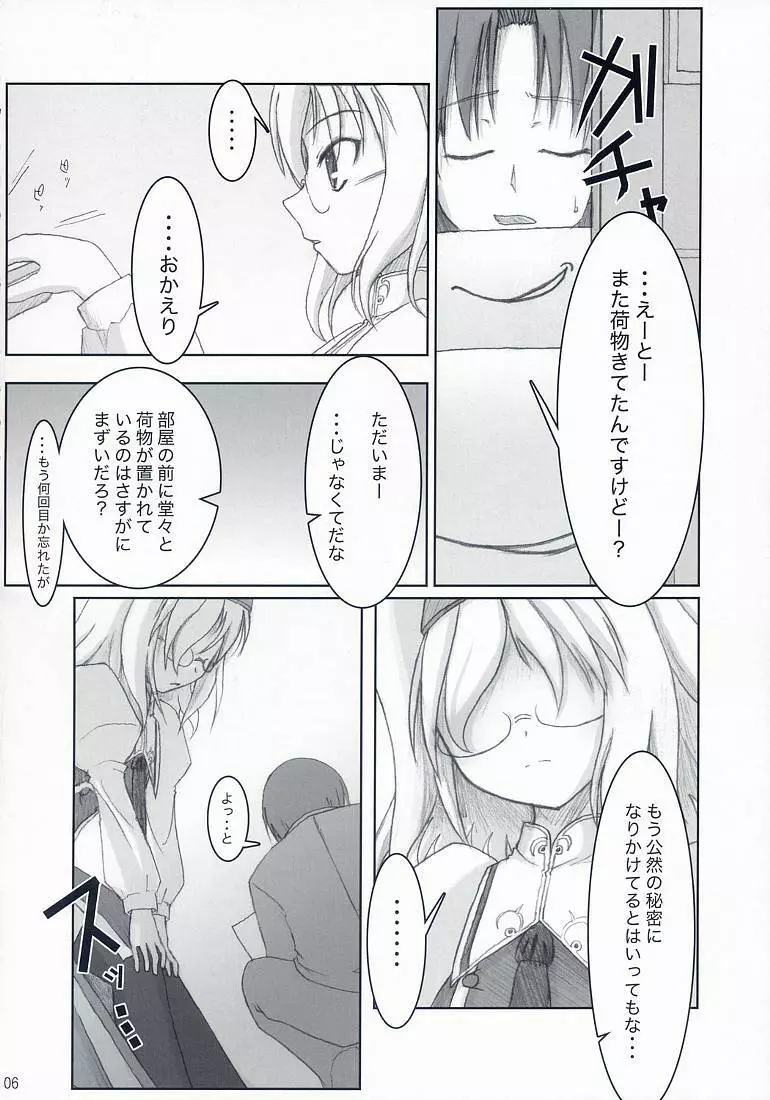 通販さん生活2007春 - page5