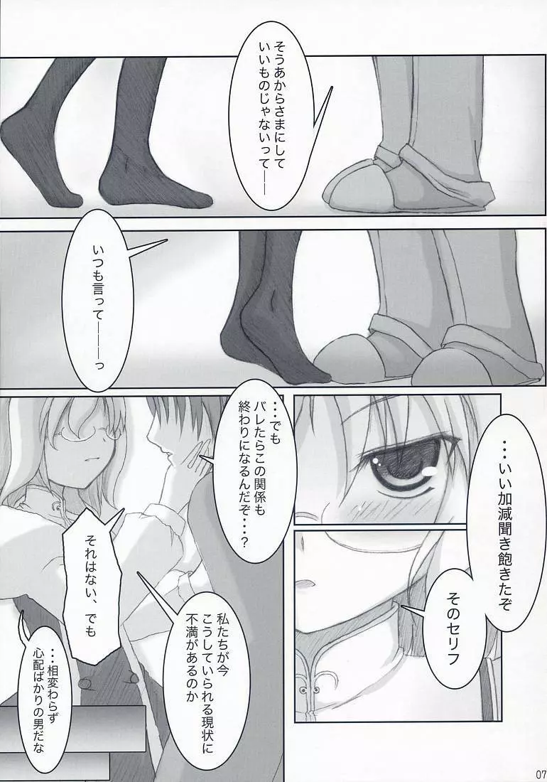 通販さん生活2007春 - page6