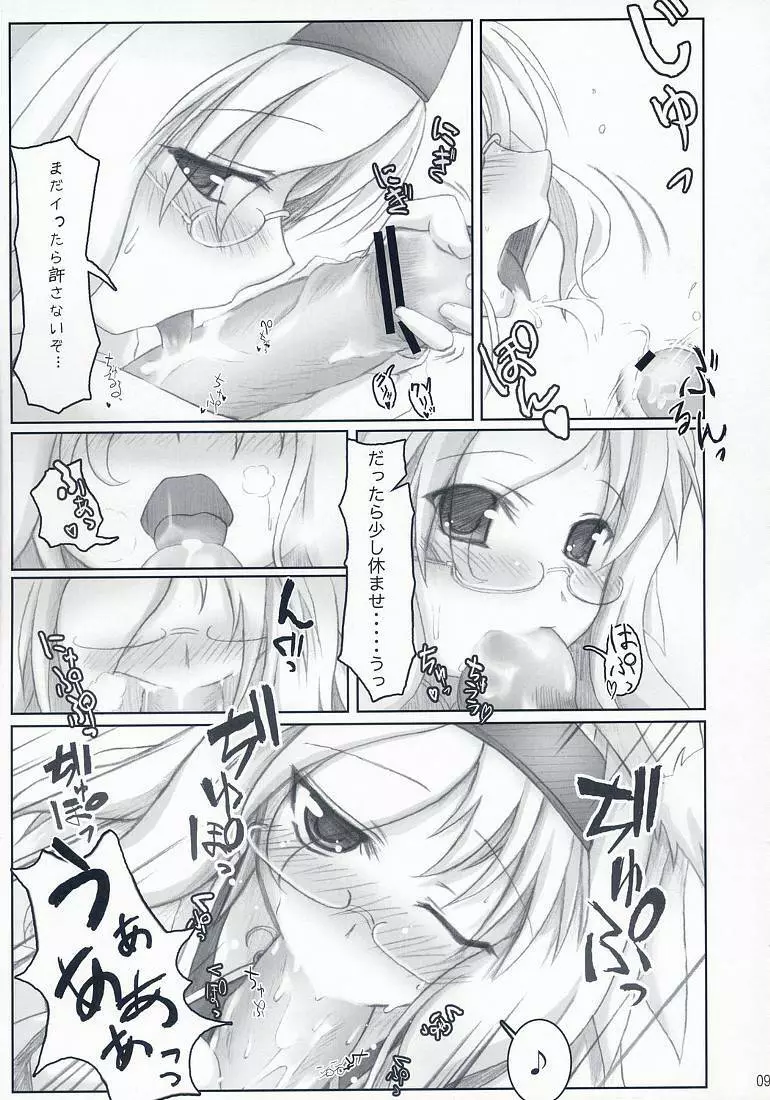 通販さん生活2007春 - page8