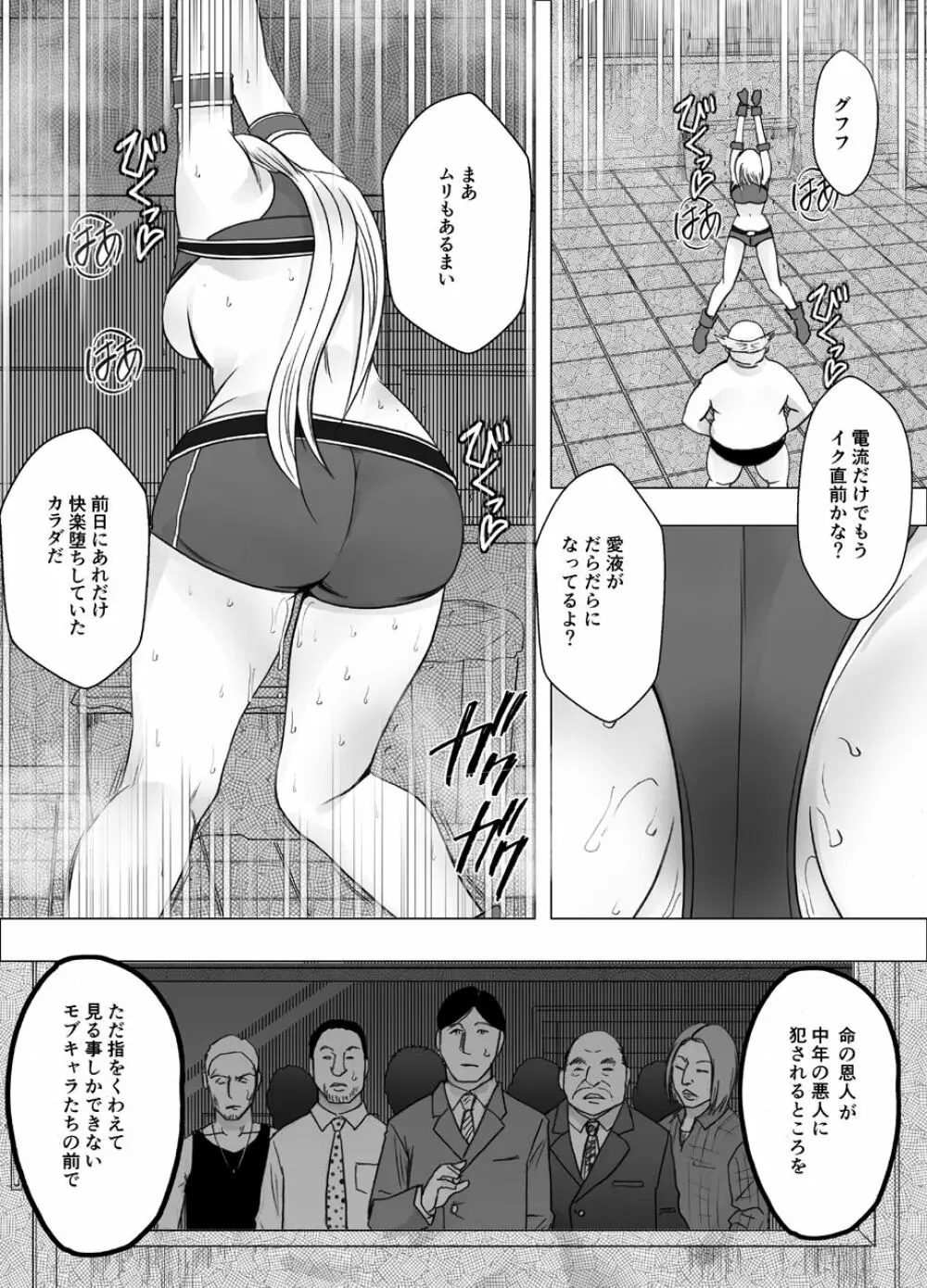 真退魔士カグヤ 9 - page17