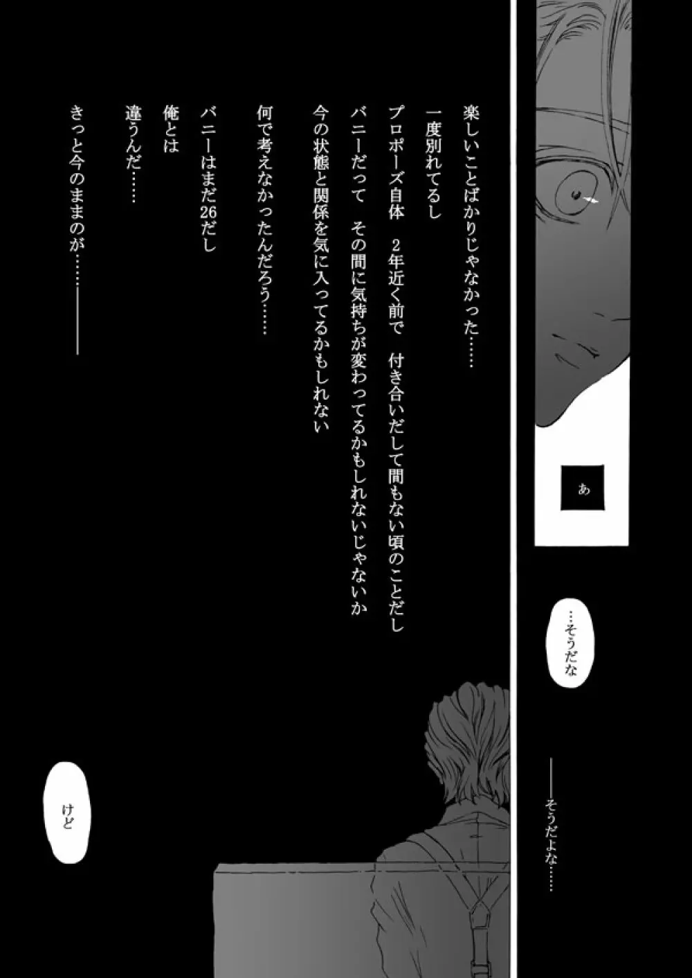 花と果実 - page27