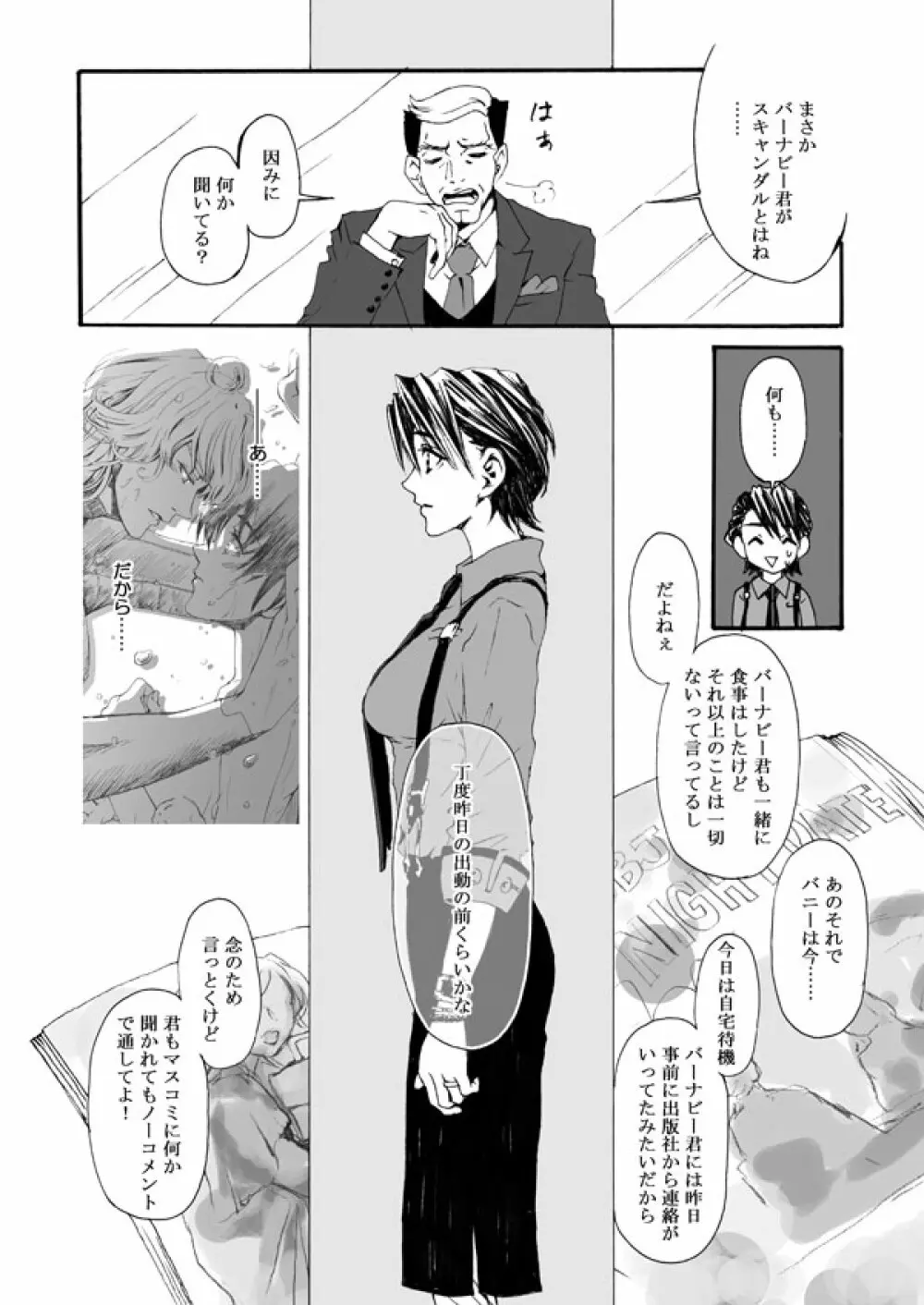 花と果実 - page39