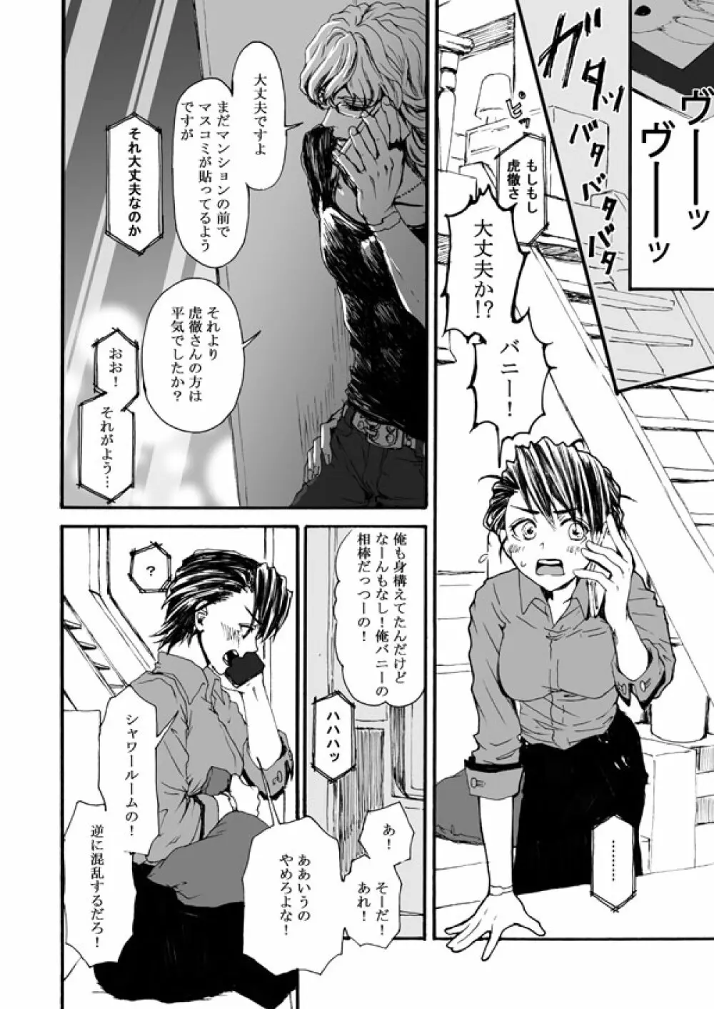 花と果実 - page41