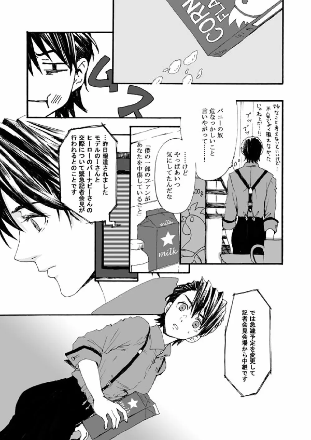 花と果実 - page46