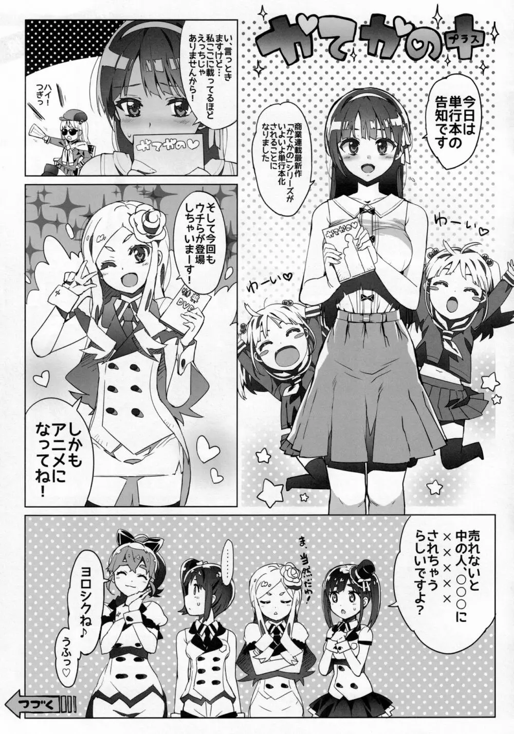 たくじ本2014なつ - page9