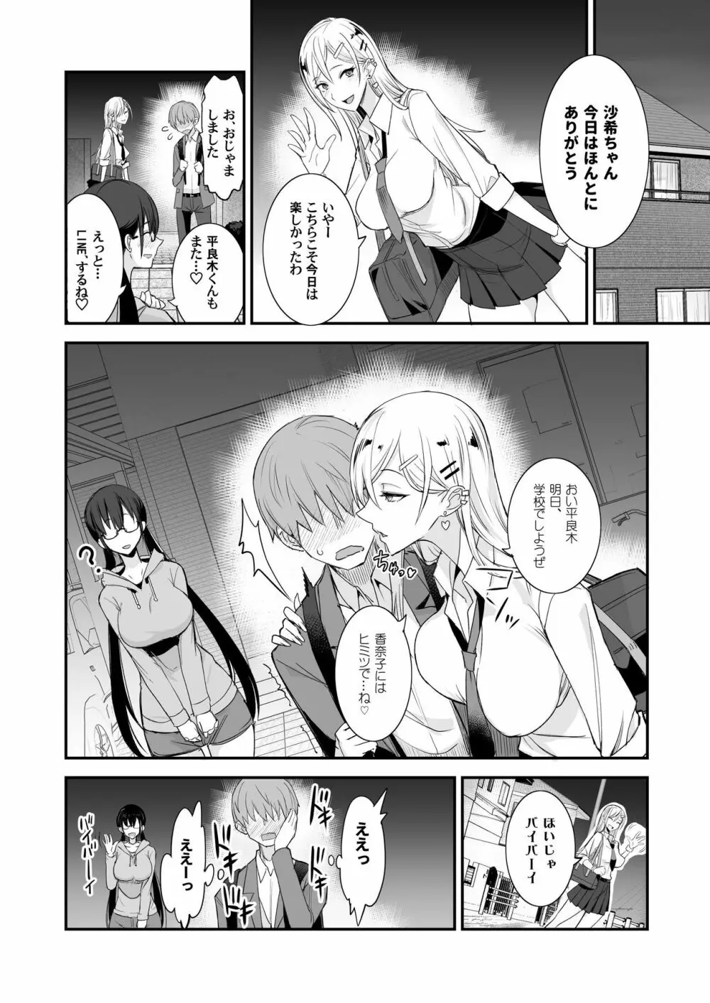 こんなイイコト。 - page40