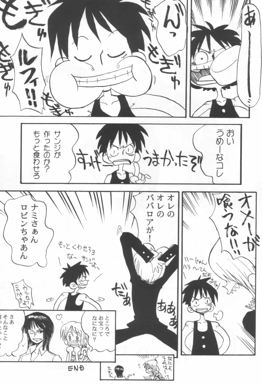 ニコニコナミサン - page21