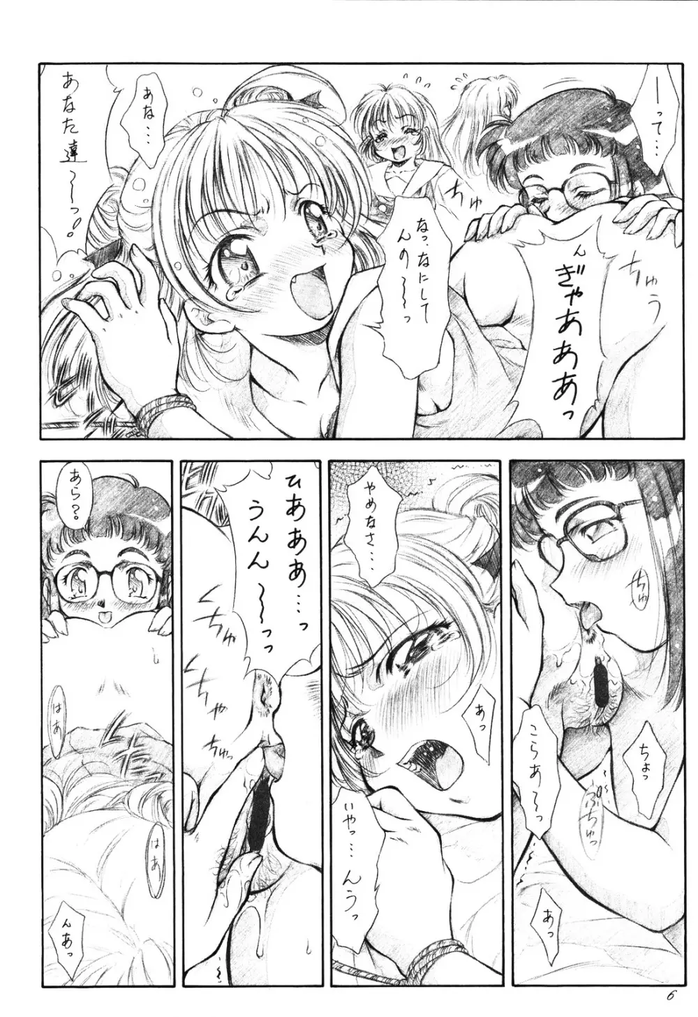 蘭・乱・らん！ Stage one - page7