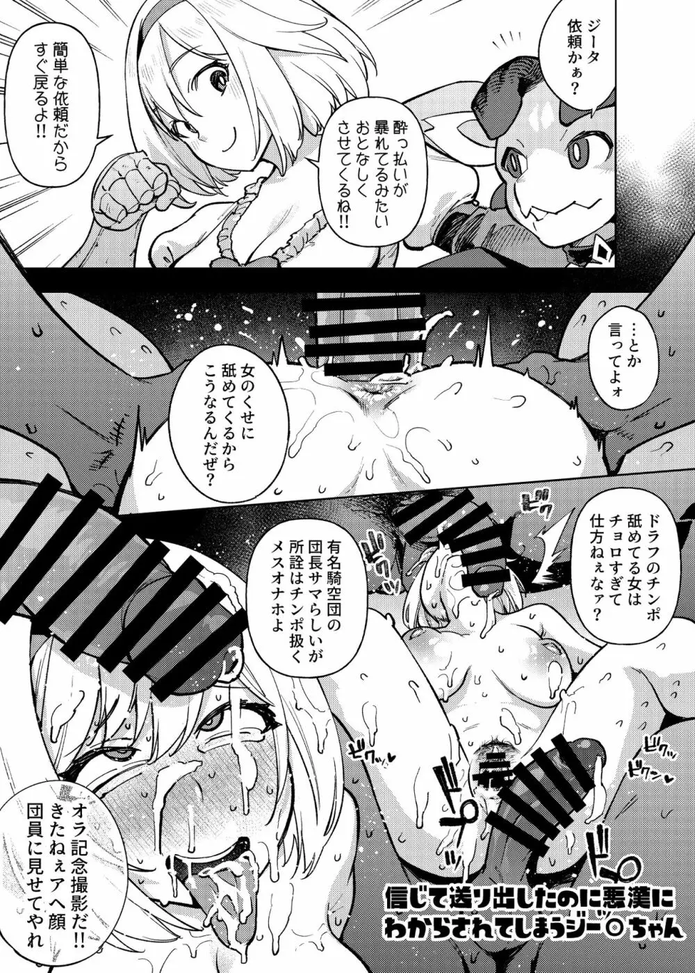 1ページで堕ちる漫画まとめ - page13