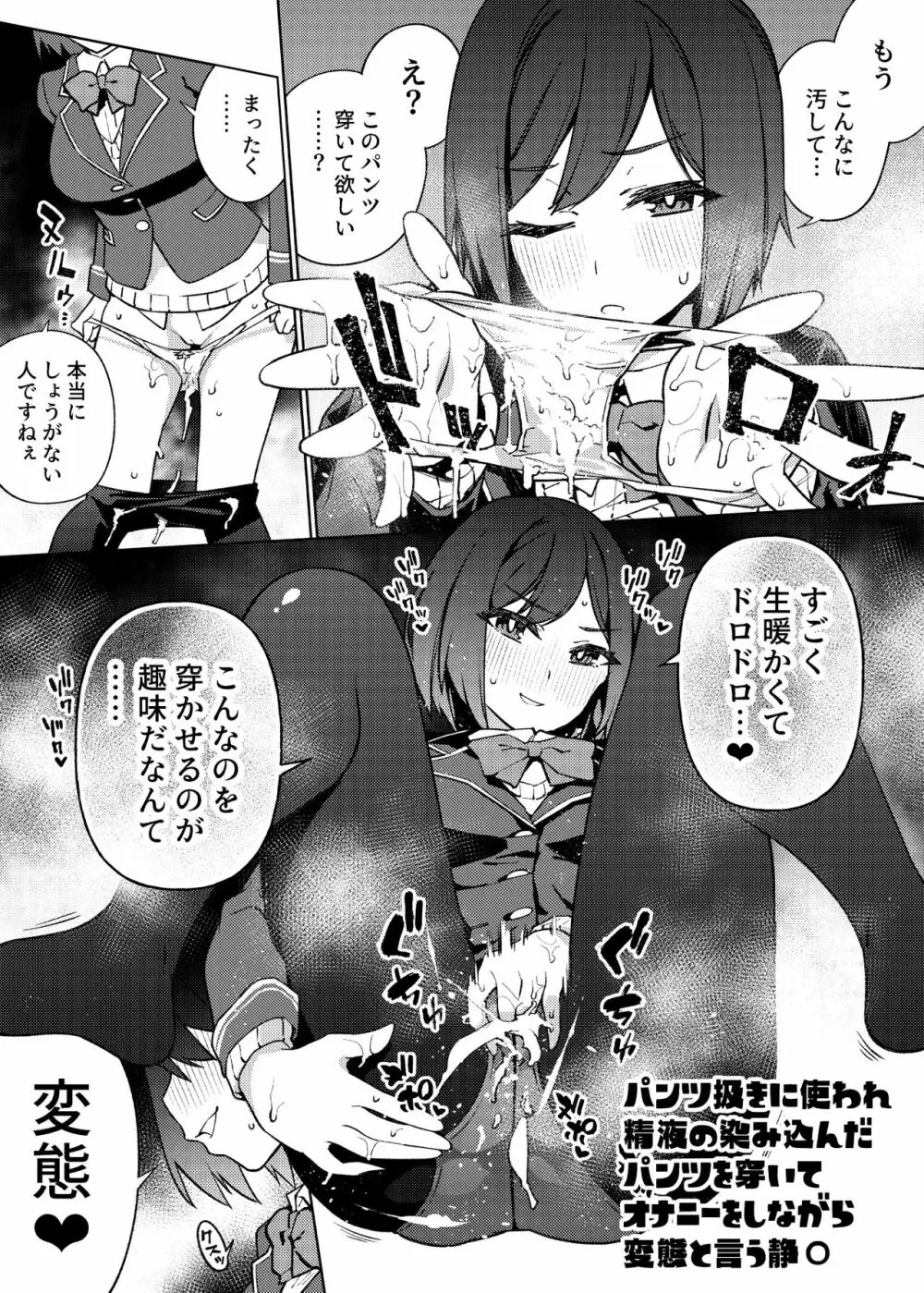 1ページで堕ちる漫画まとめ - page5