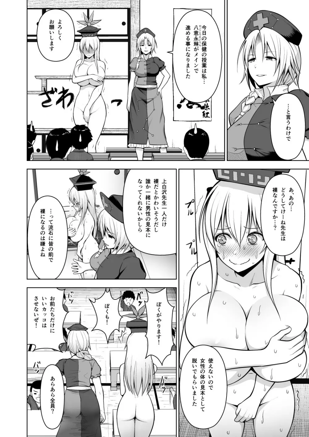 幻想妄想総集編1 - page29