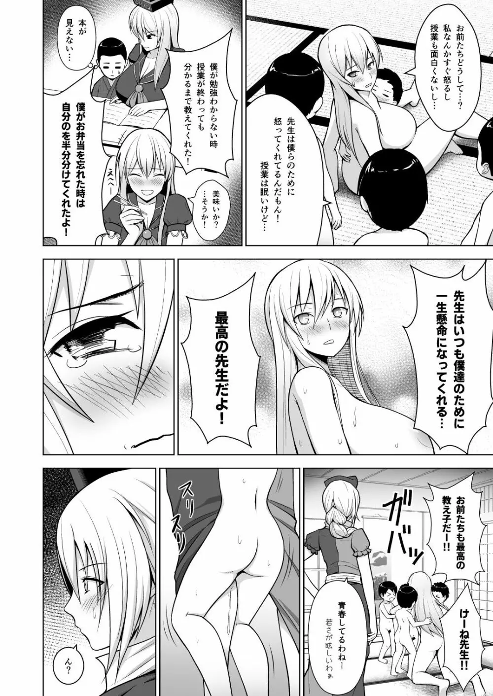 幻想妄想総集編1 - page43