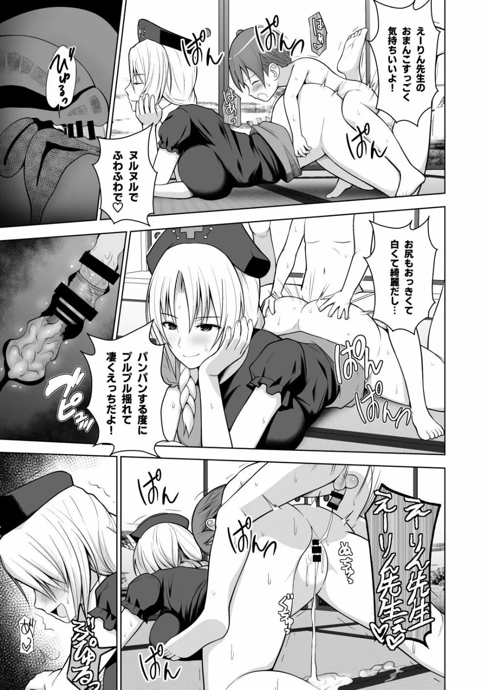 幻想妄想総集編1 - page46