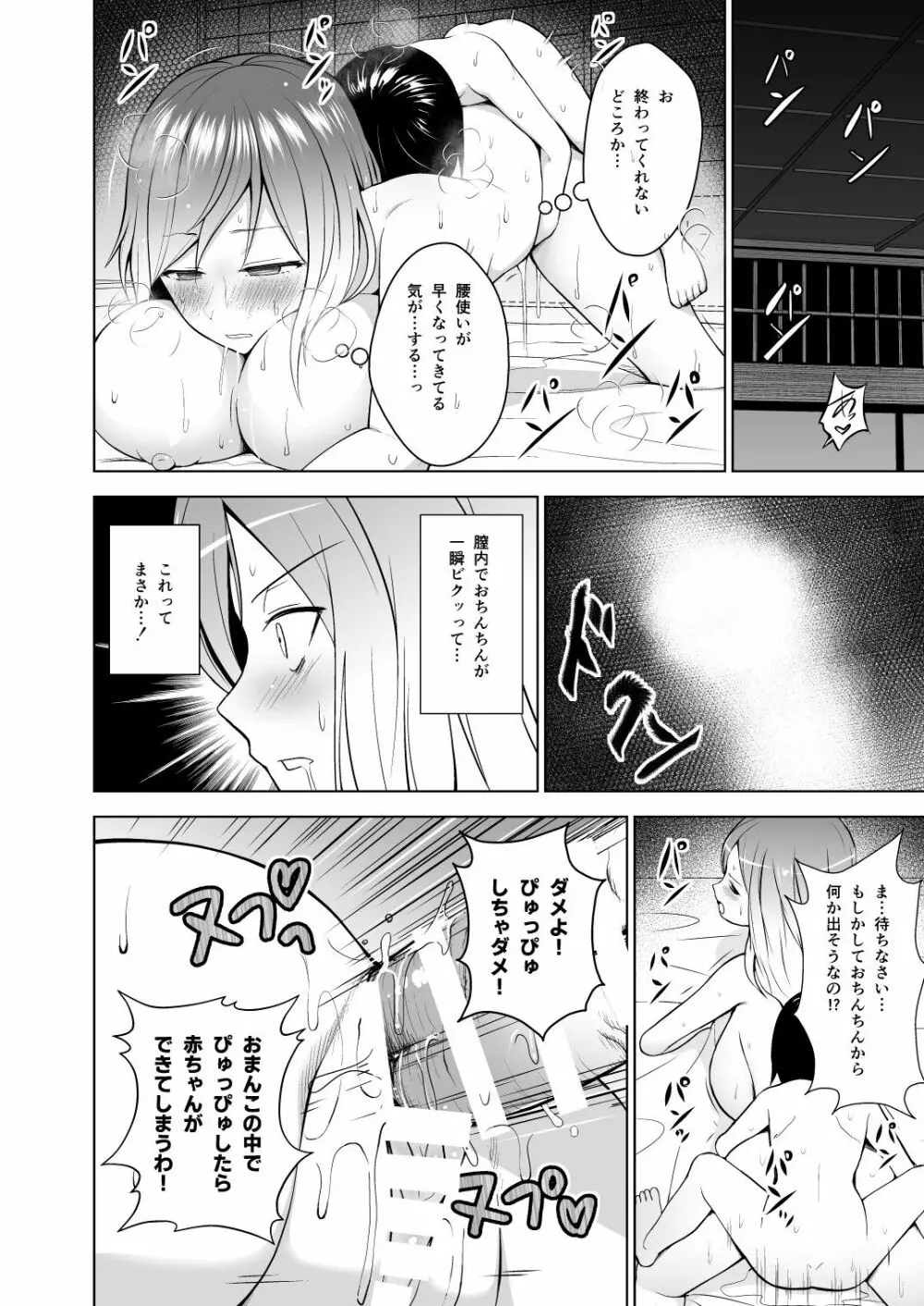 幻想妄想総集編1 - page63