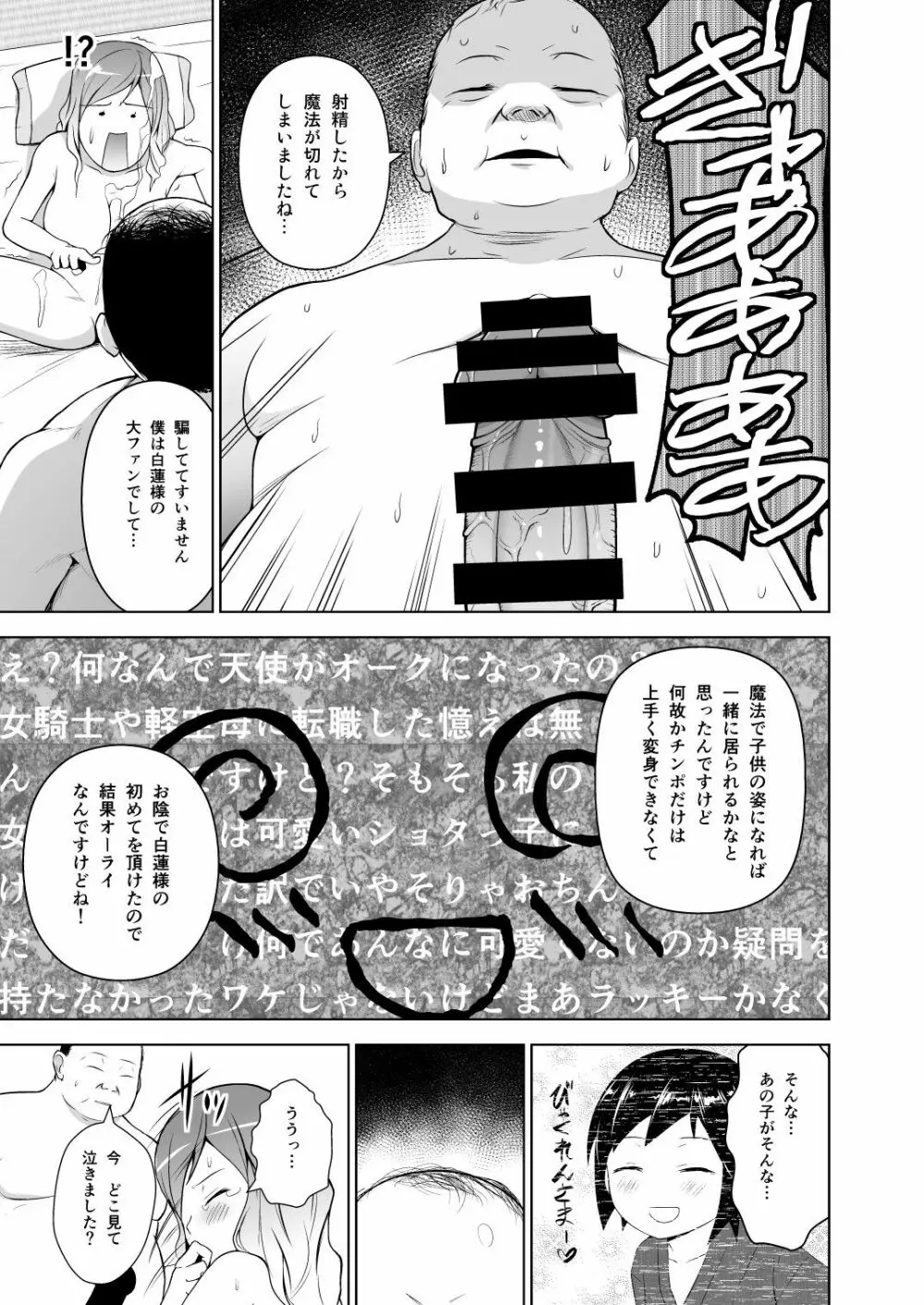 幻想妄想総集編1 - page66