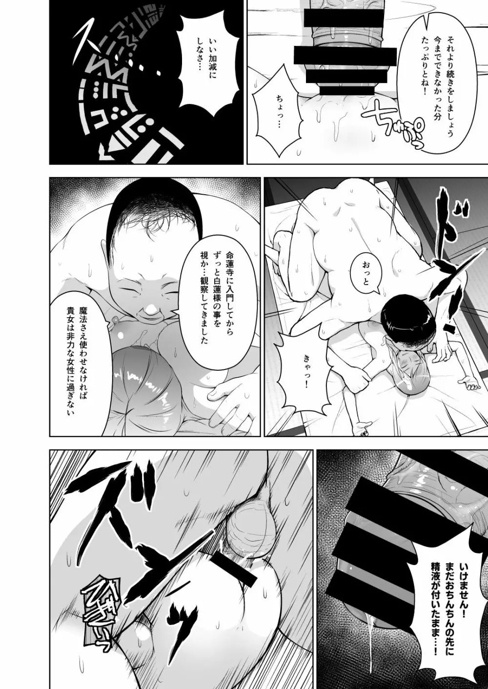 幻想妄想総集編1 - page67