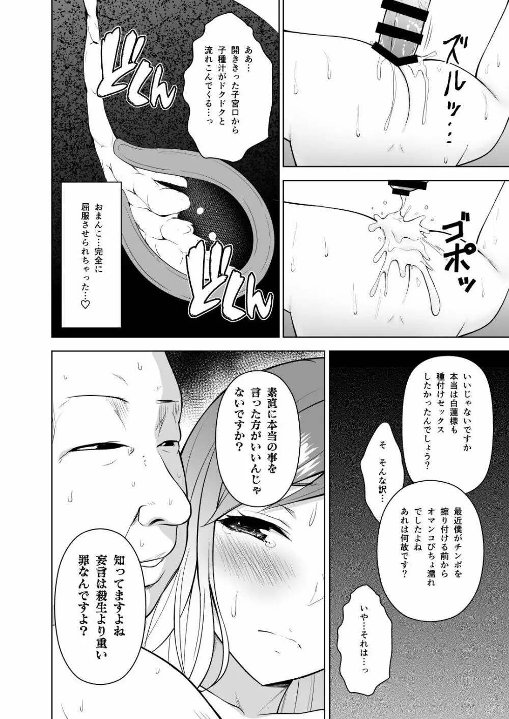 幻想妄想総集編1 - page69