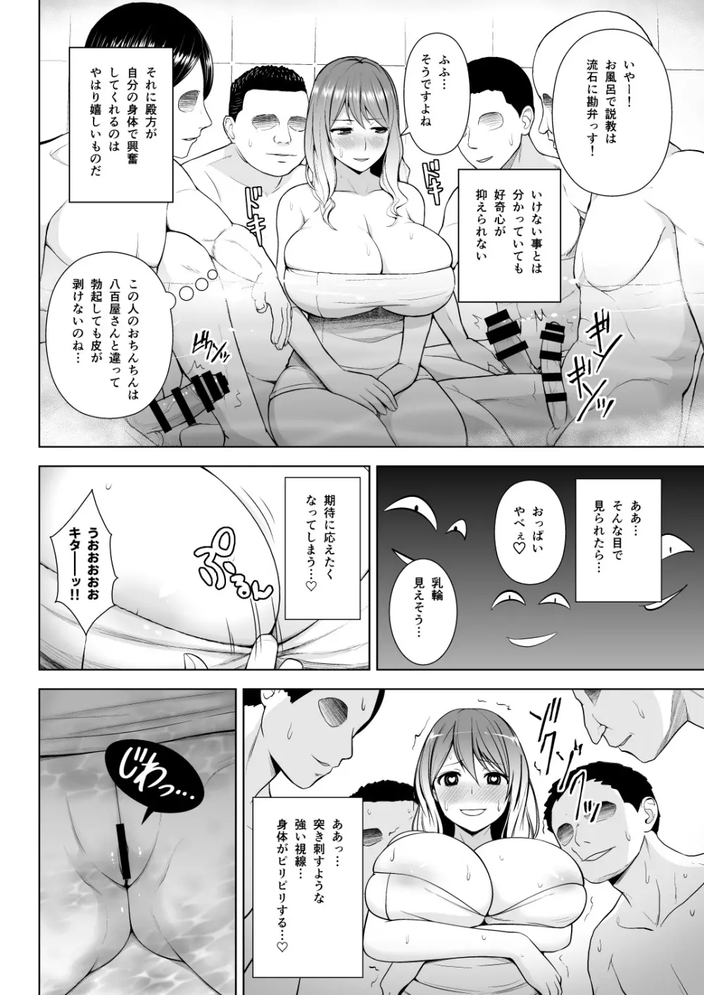 幻想妄想総集編1 - page81